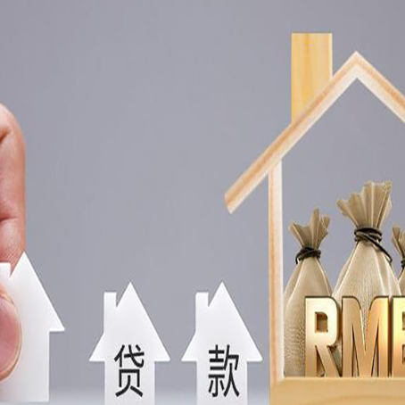 英德如何办理高额贷款?